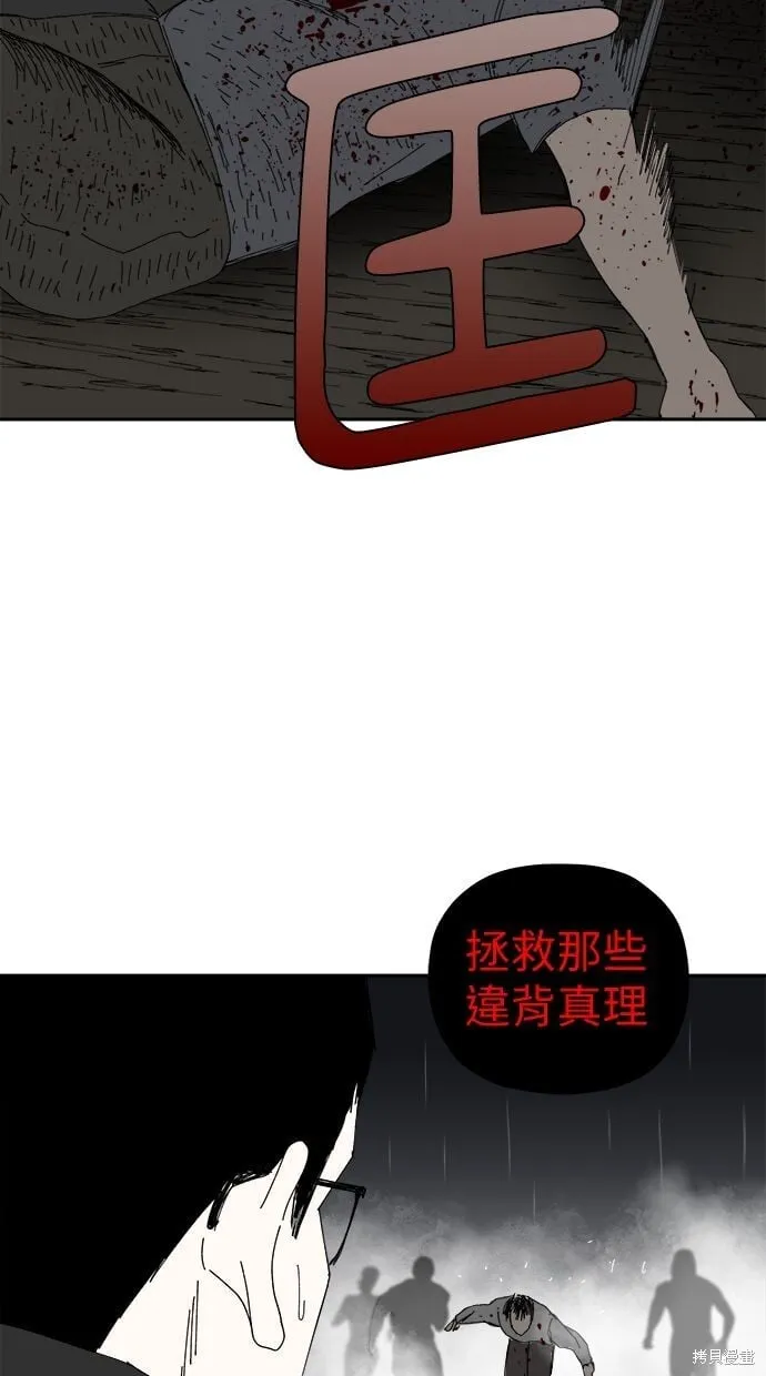 第90话 第32页