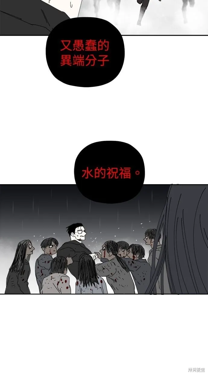 第90话 第33页