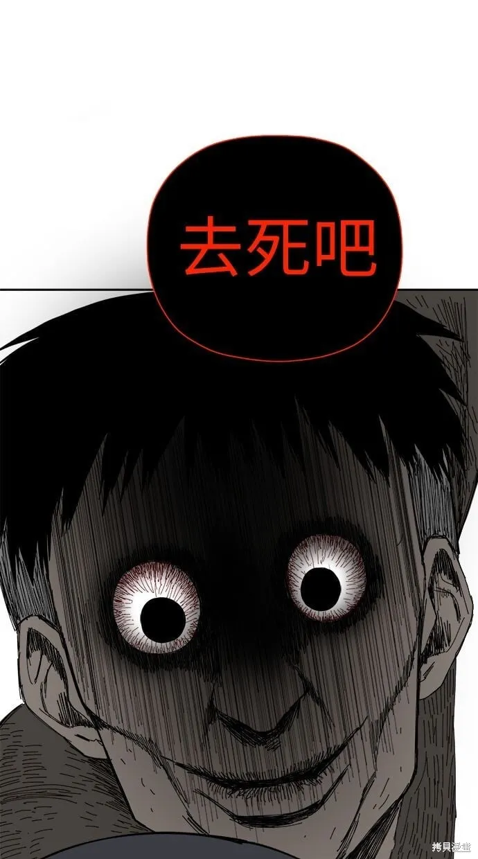 第90话 第37页