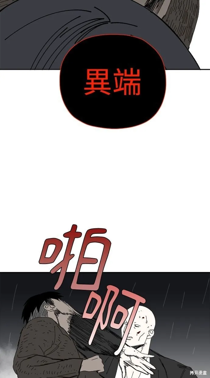 第90话 第38页