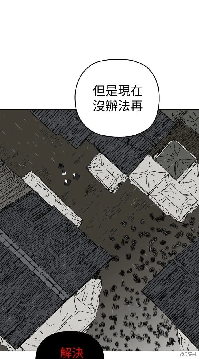 第90话 第41页
