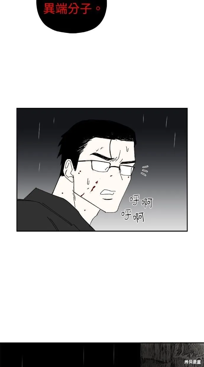 第90话 第42页
