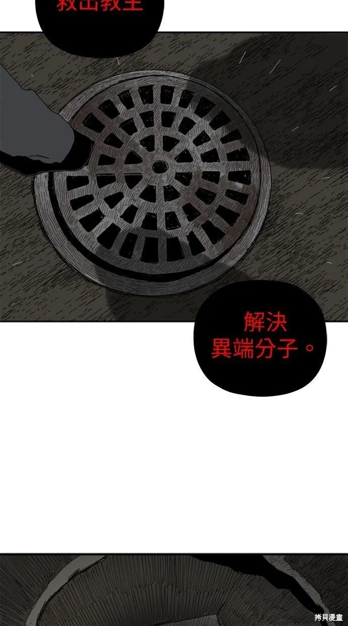 第90话 第44页