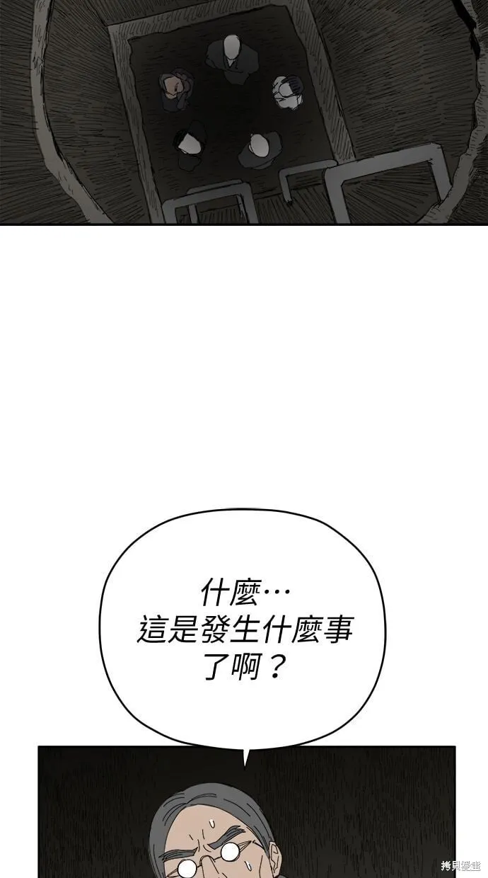 第90话 第45页