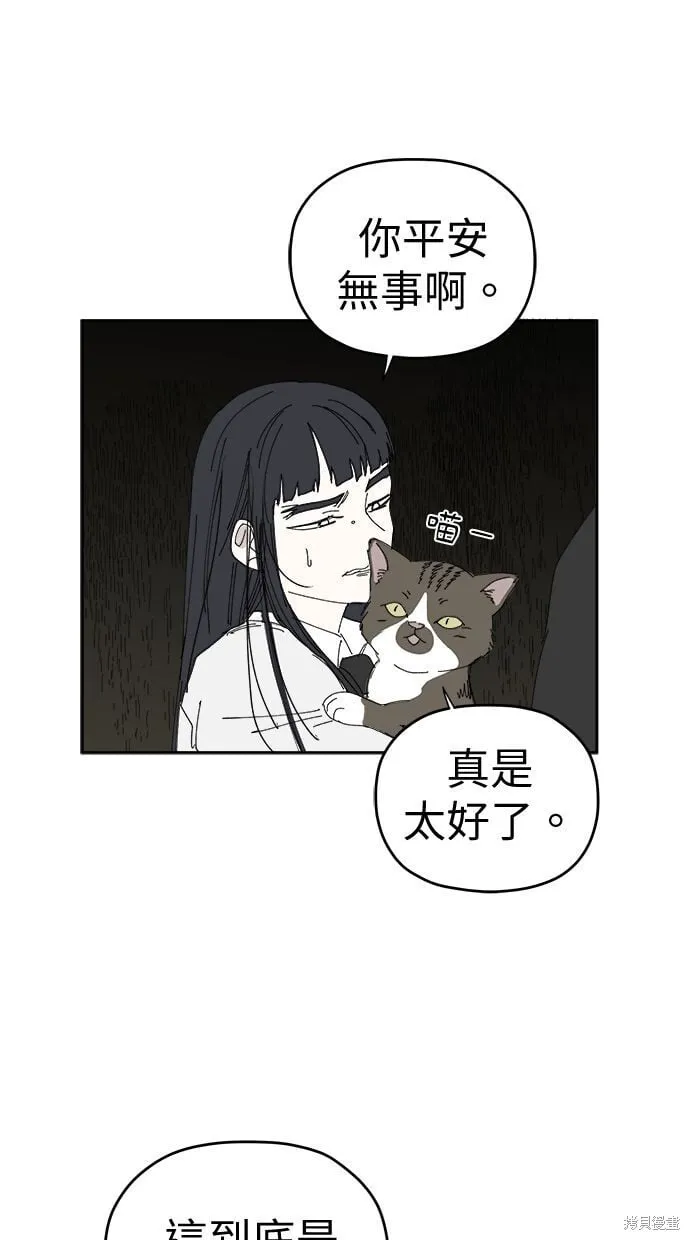 第90话 第47页