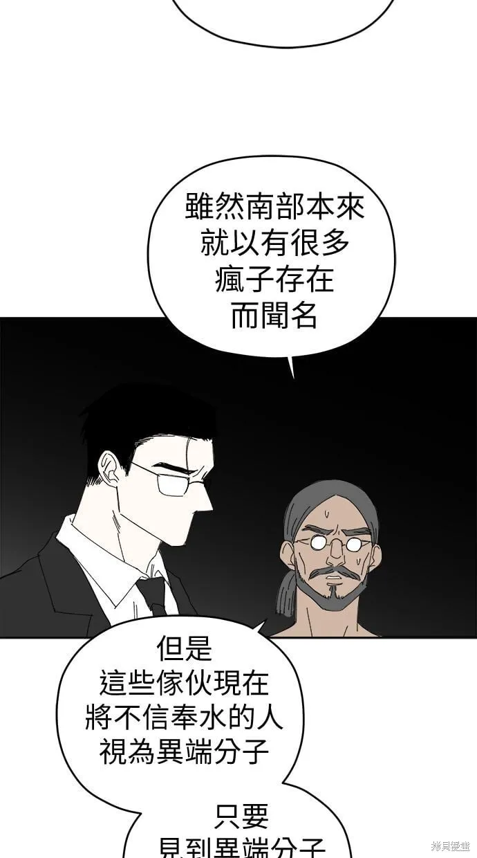 第90话 第49页