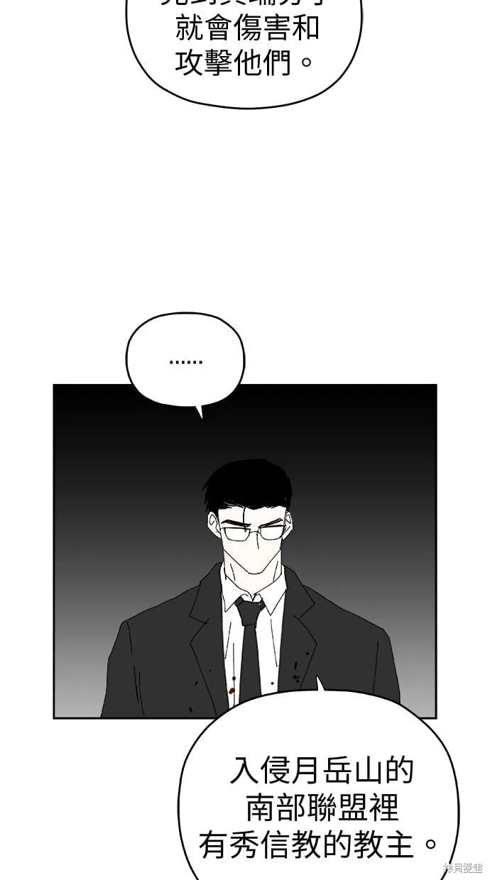 第90话 第50页