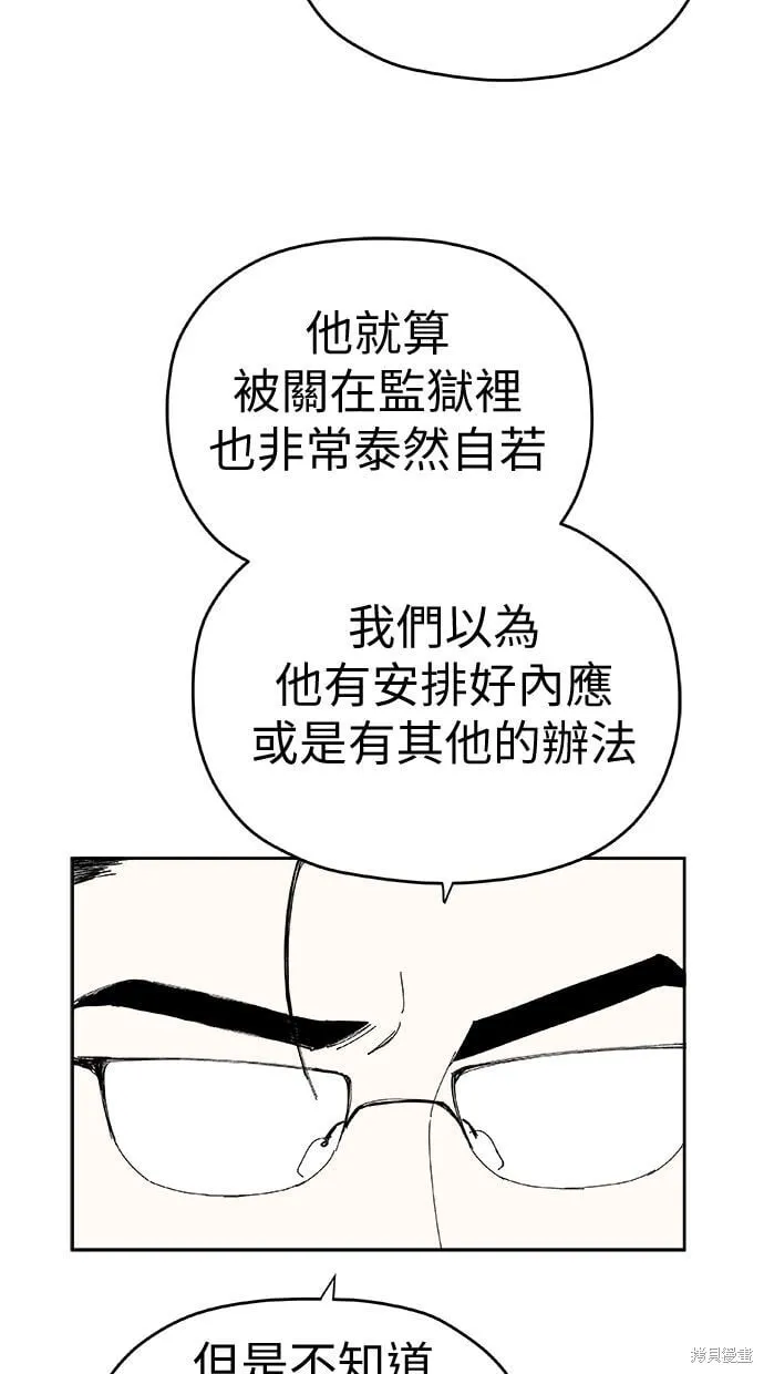 第90话 第51页
