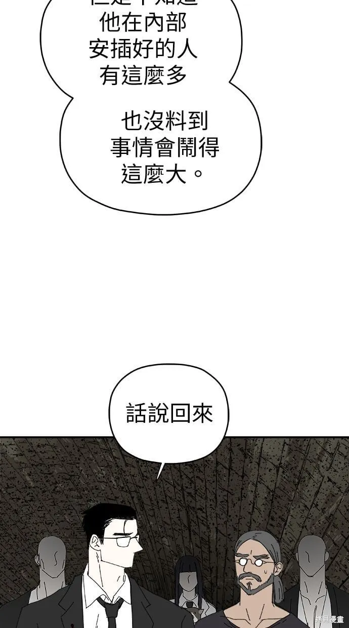 第90话 第52页
