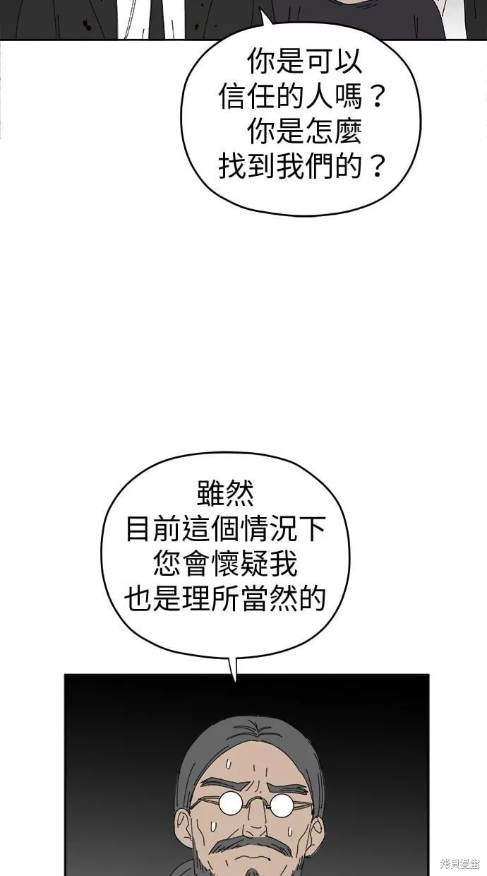 第90话 第53页