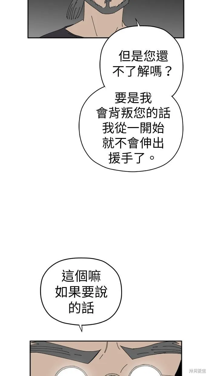 第90话 第54页