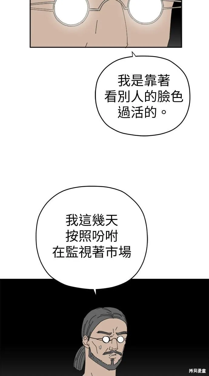 第90话 第55页