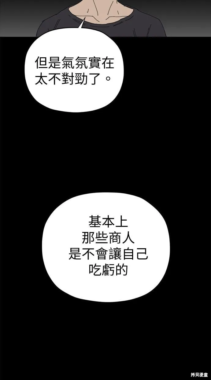 第90话 第56页