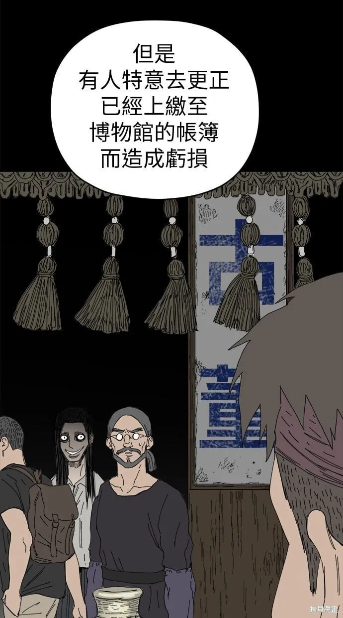 第90话 第57页