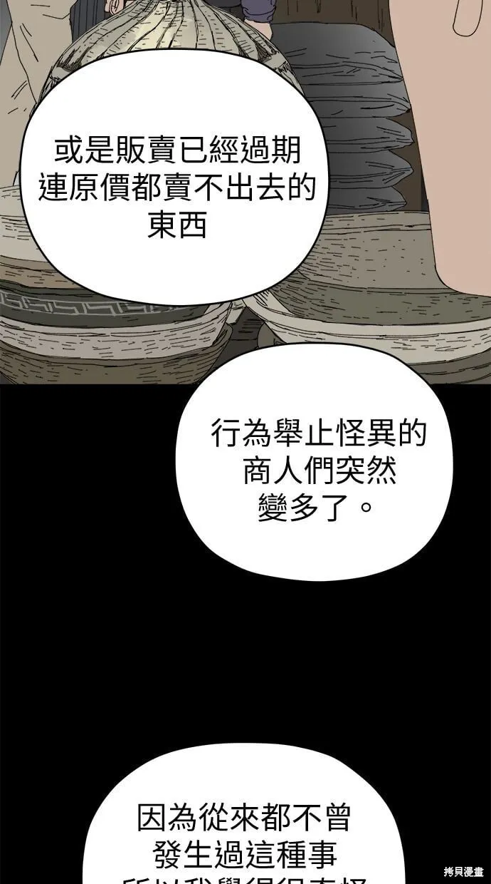 第90话 第58页