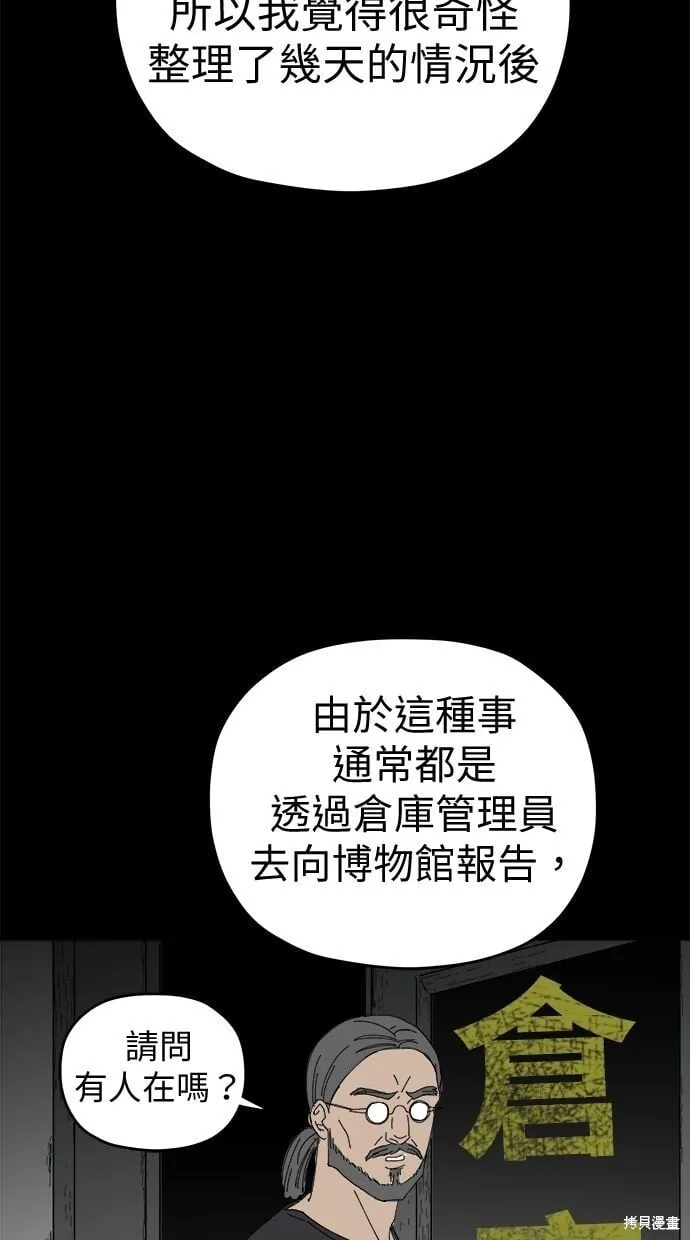 第90话 第59页