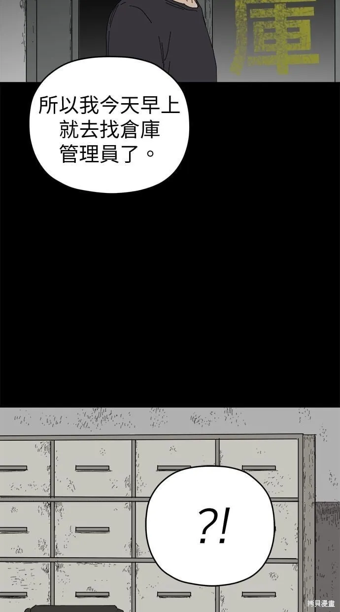 第90话 第60页