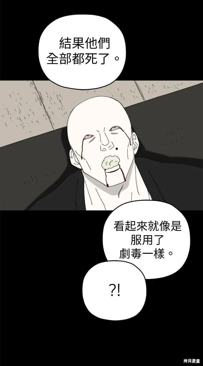 第90话 第62页