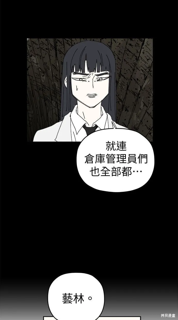 第90话 第63页