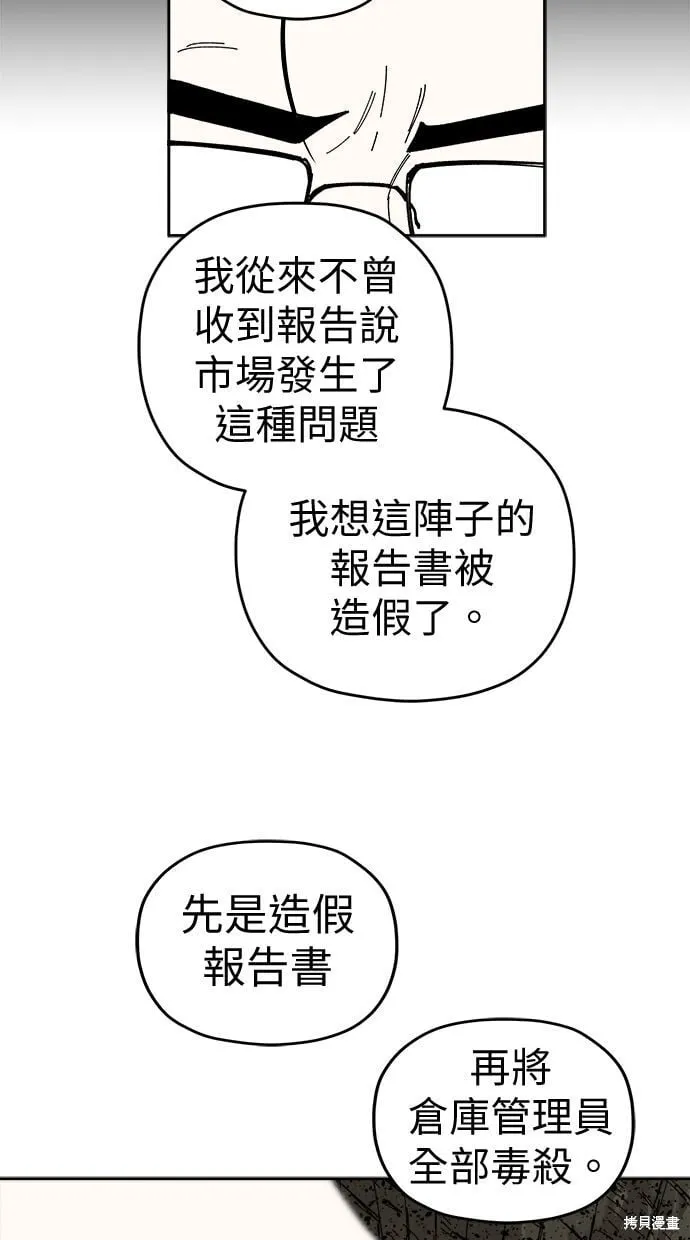 第90话 第64页
