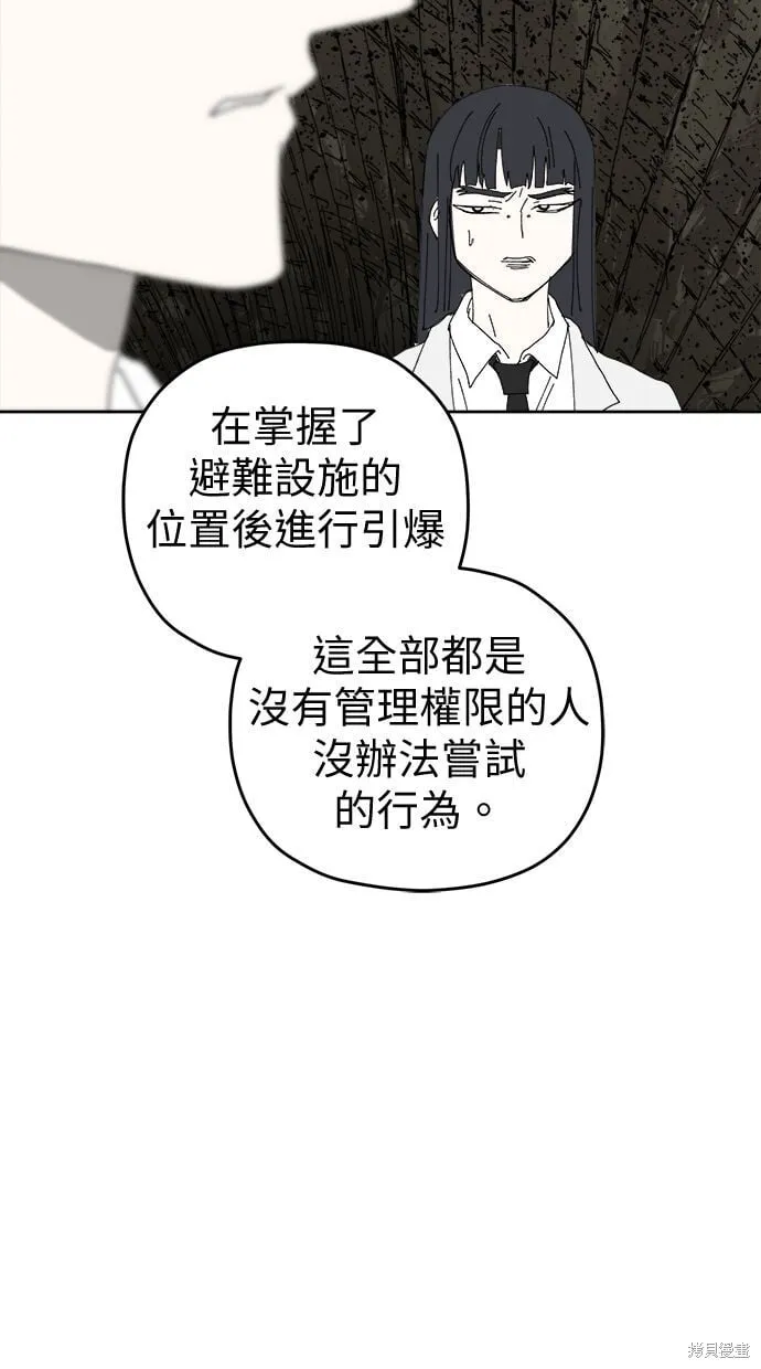 第90话 第65页