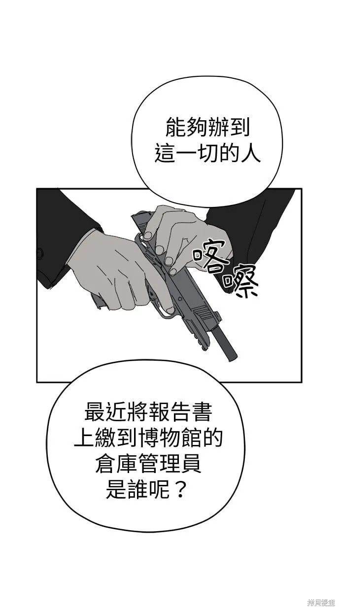 第90话 第66页