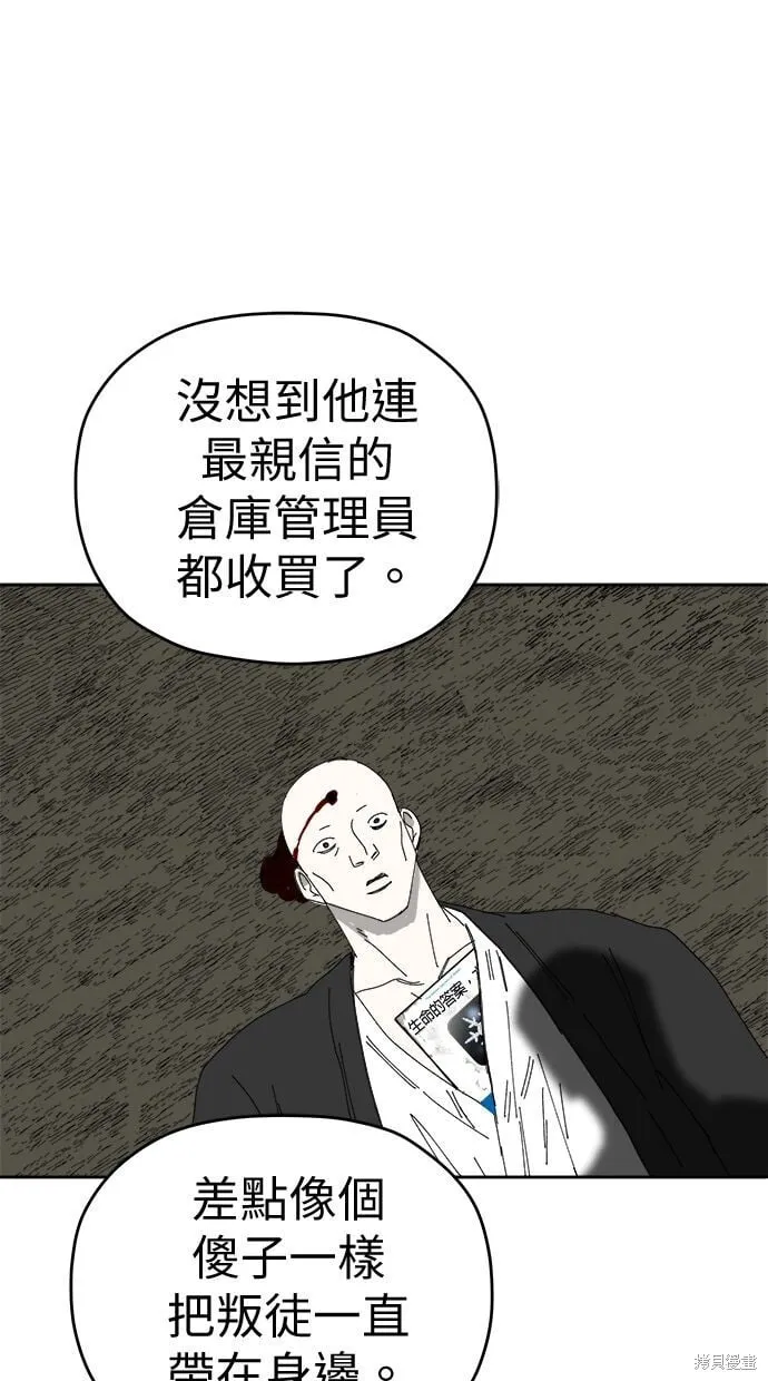 第90话 第69页