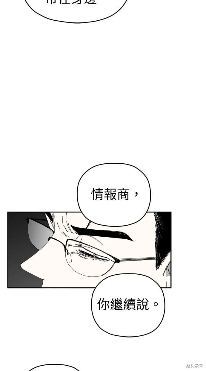 第90话 第70页