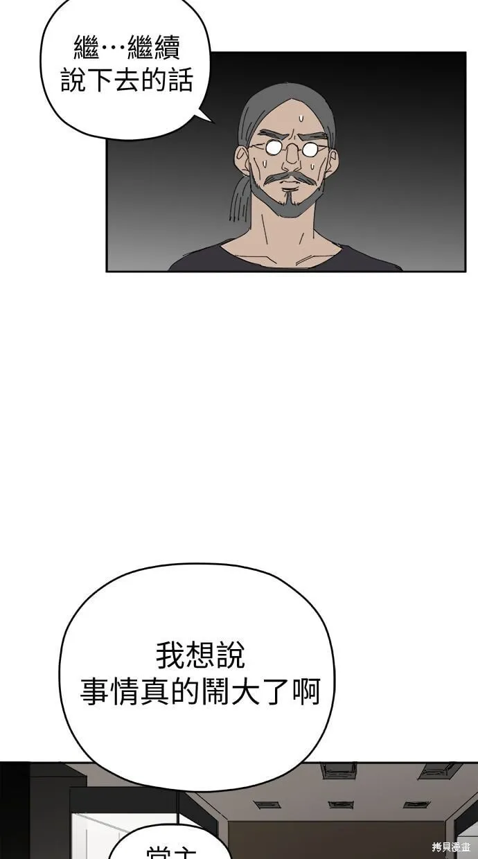 第90话 第71页