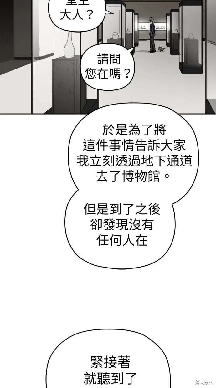 第90话 第72页