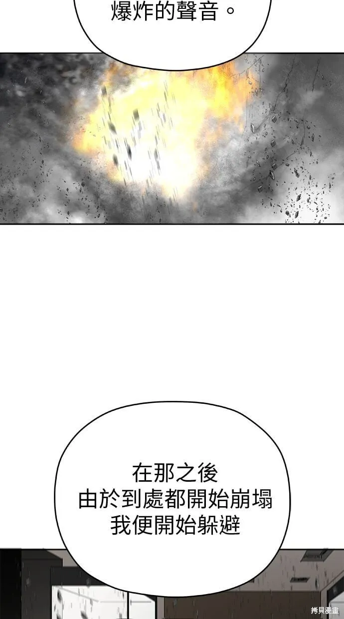 第90话 第73页