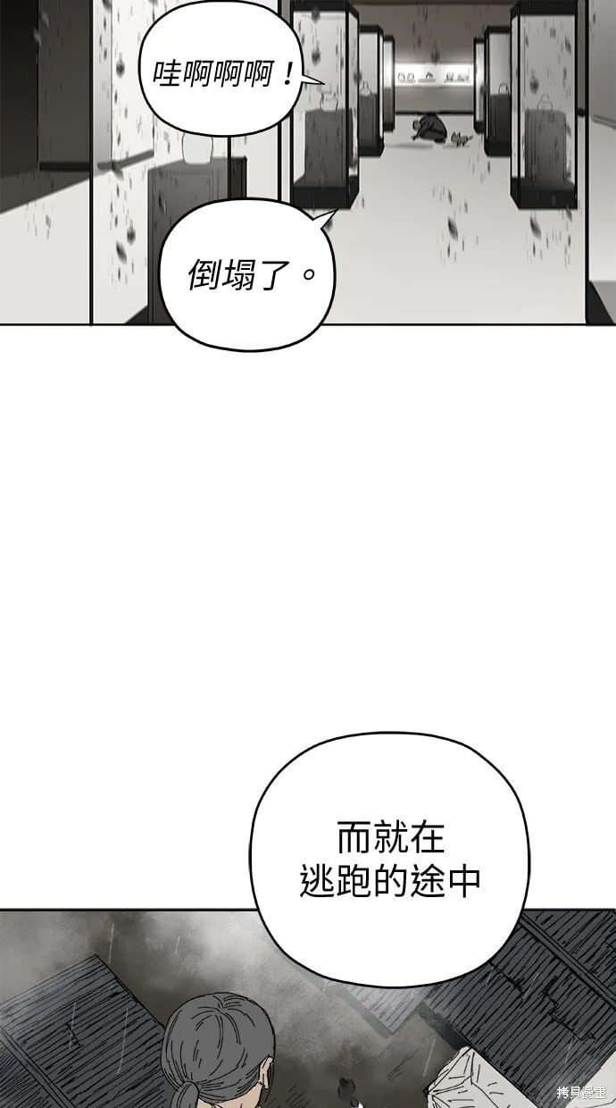 第90话 第74页
