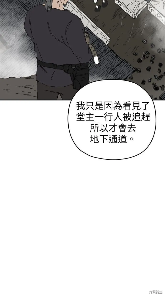 第90话 第75页
