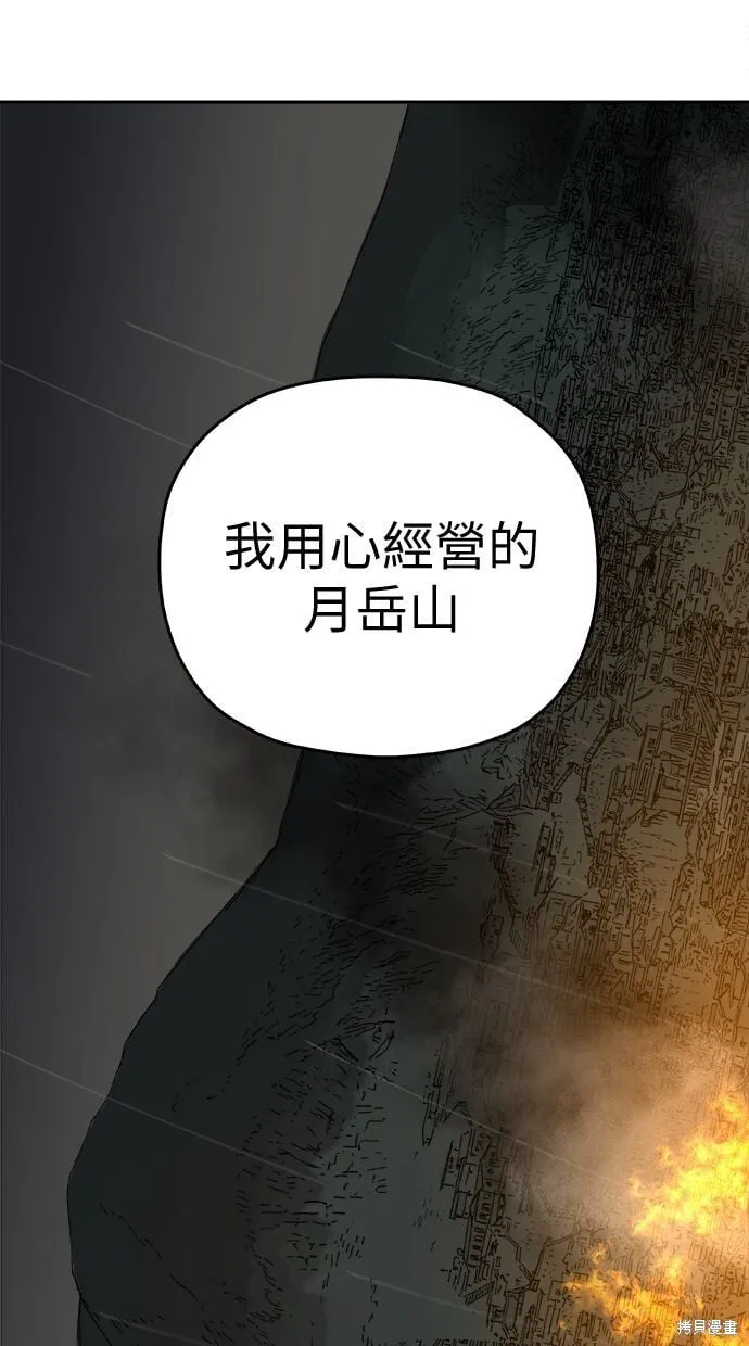 第90话 第78页