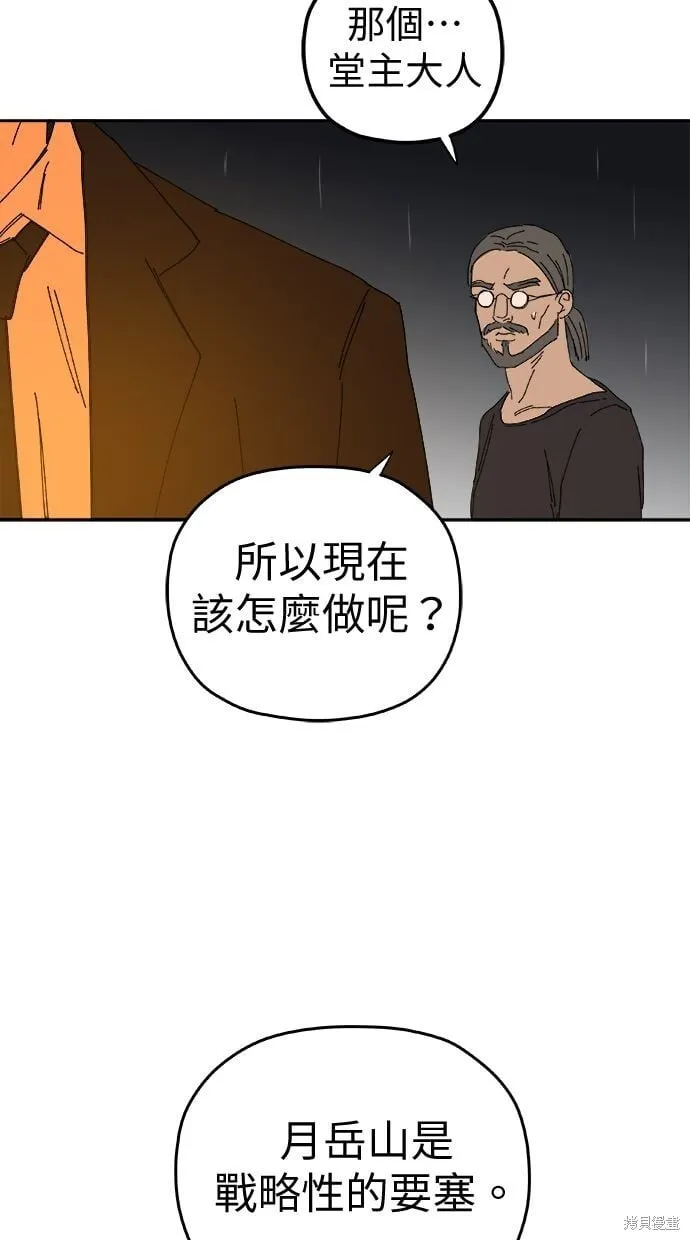 第90话 第81页
