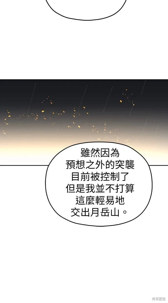 第90话 第82页