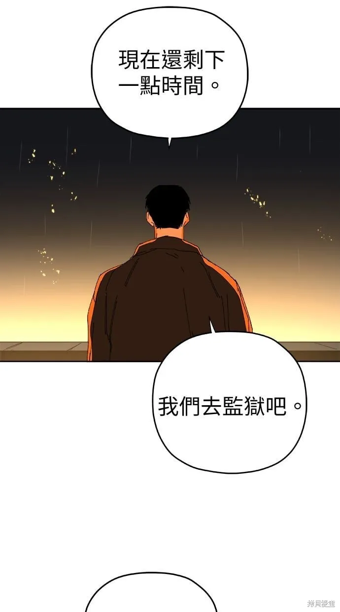 第90话 第83页