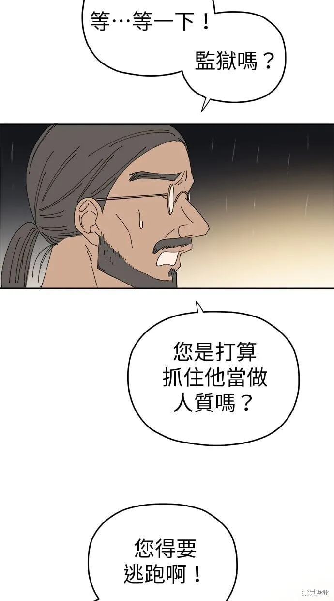 第90话 第84页