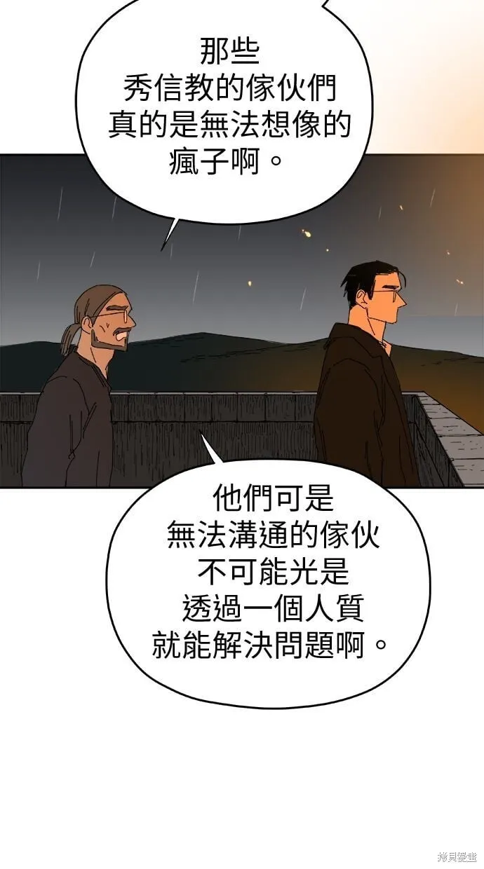 第90话 第85页