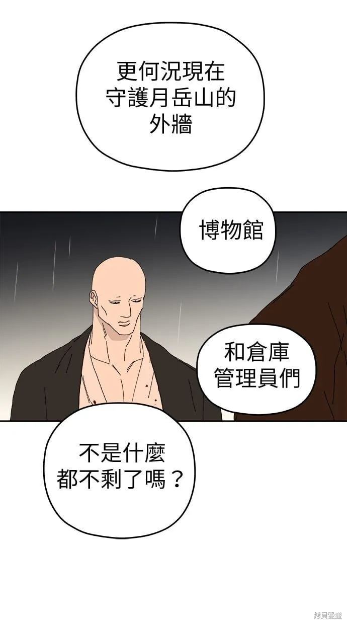 第90话 第86页