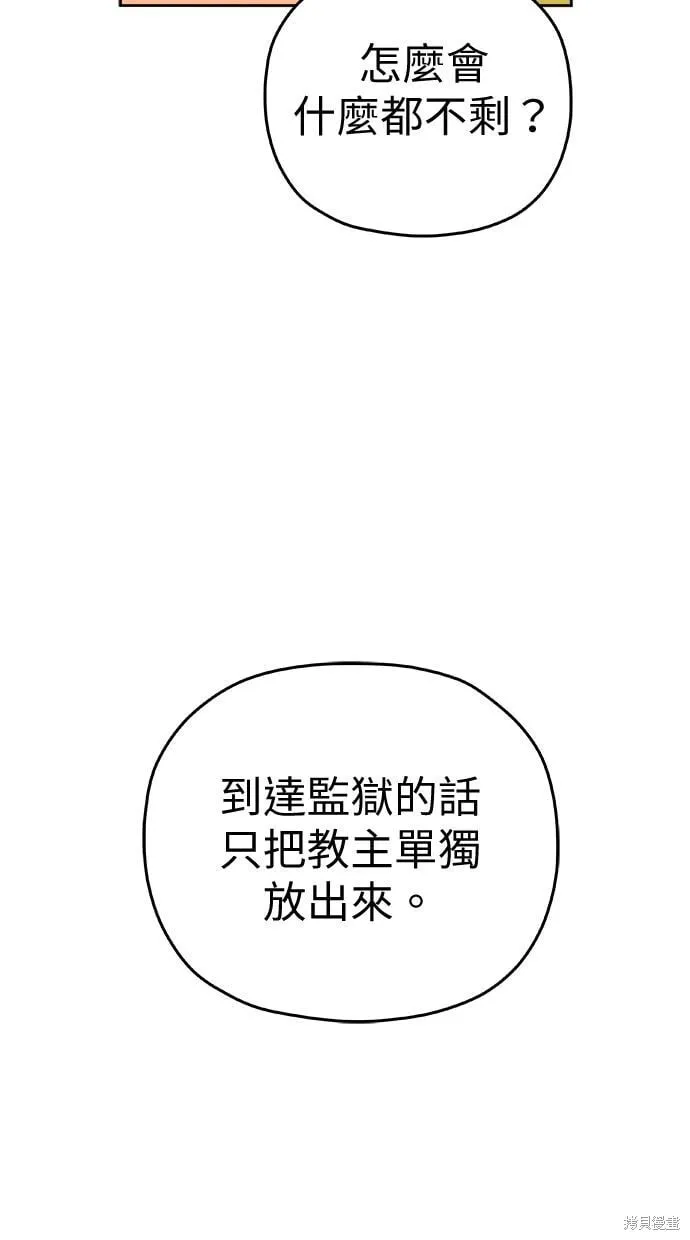 第90话 第88页