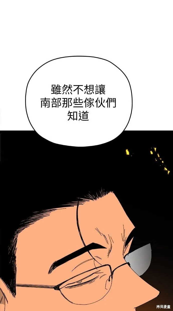 第90话 第89页