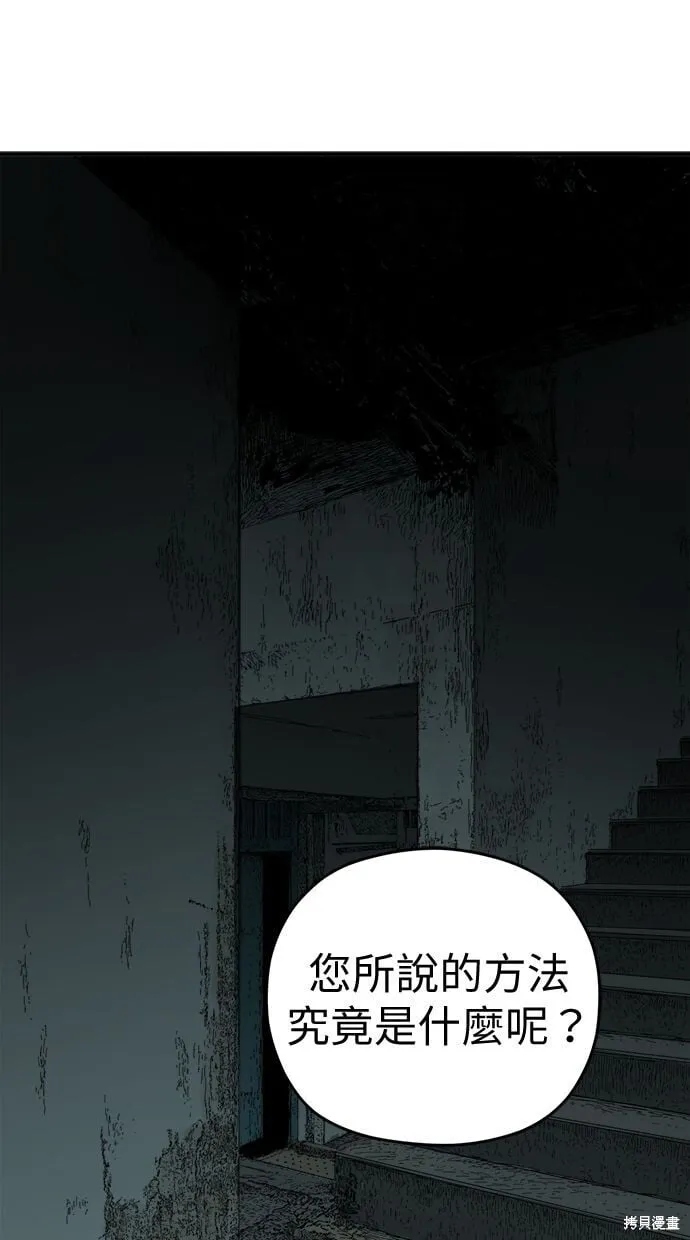 第91话 第1页