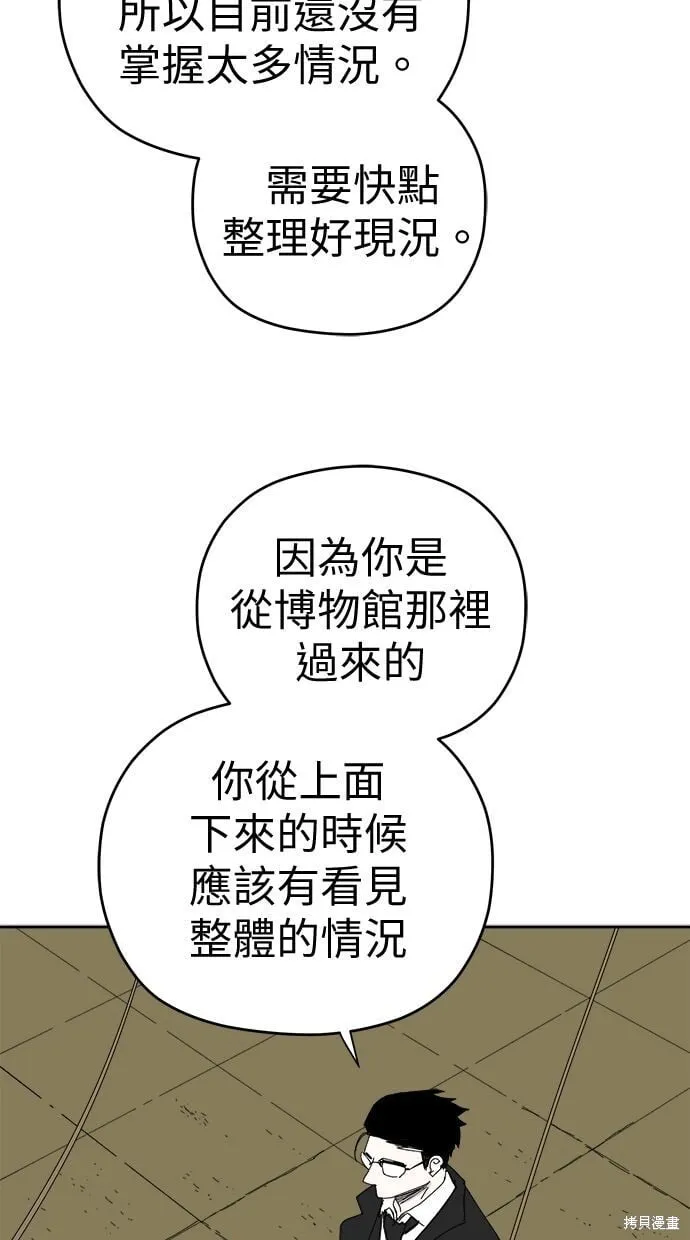 第91话 第3页