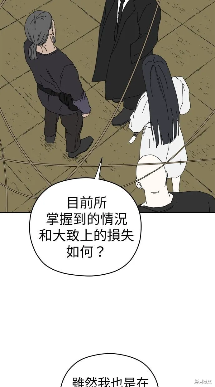 第91话 第4页