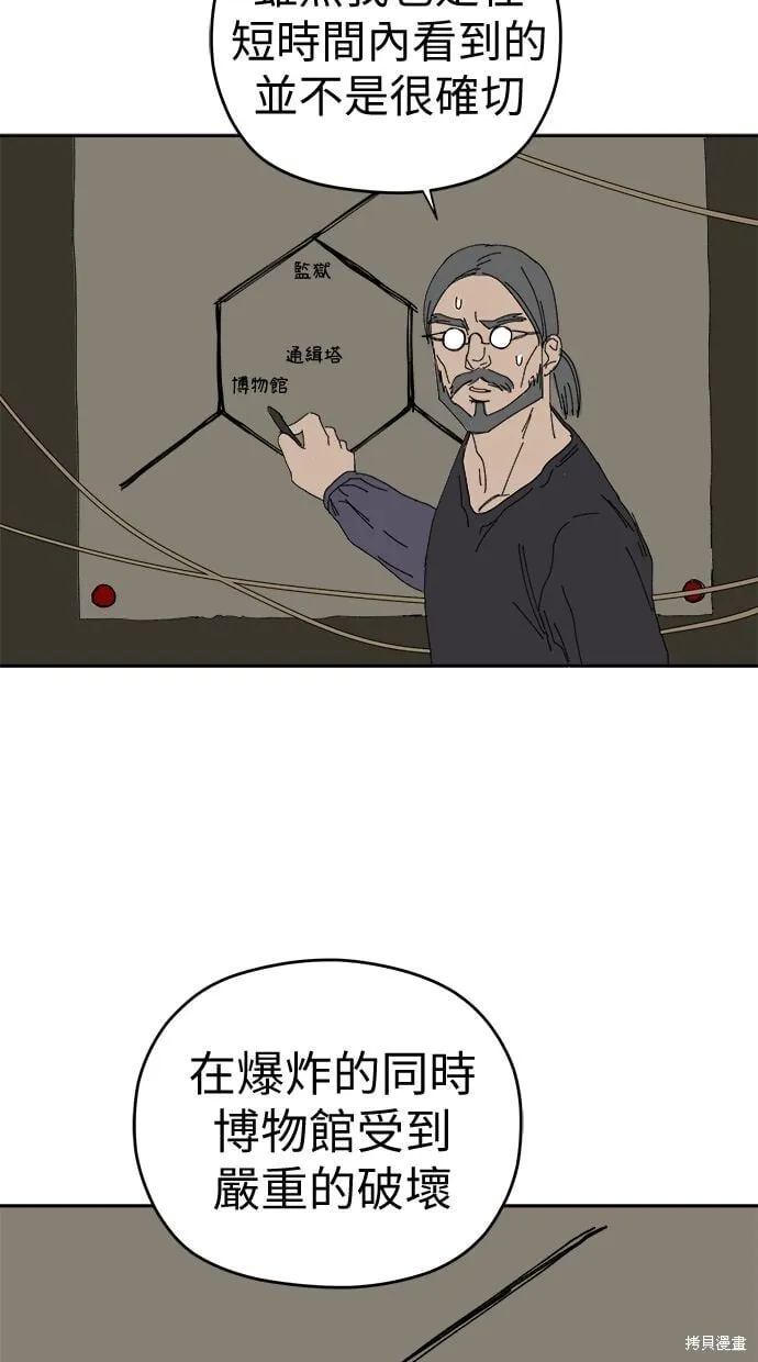 第91话 第5页