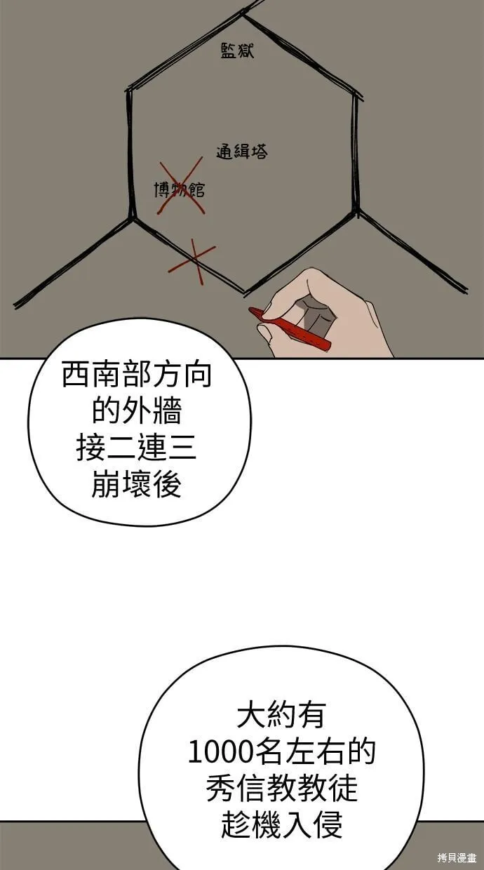 第91话 第6页