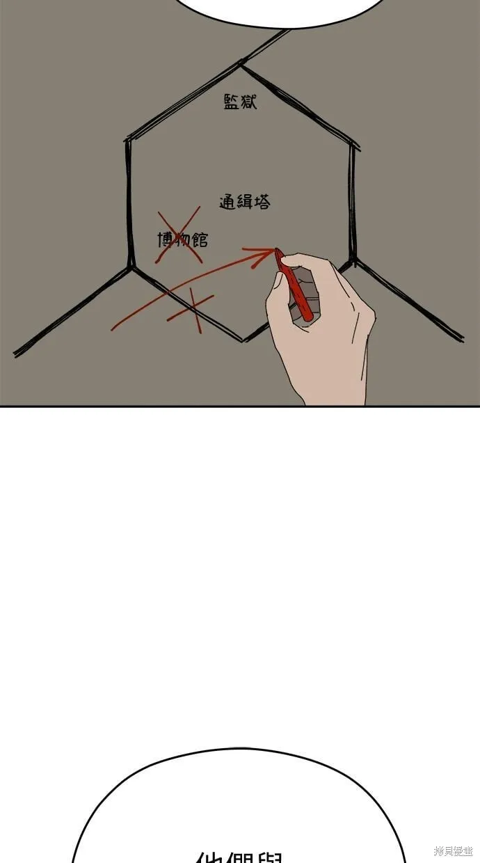 第91话 第7页
