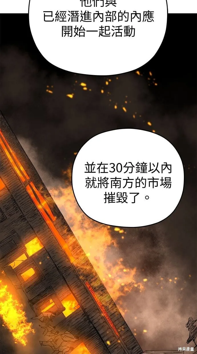 第91话 第8页