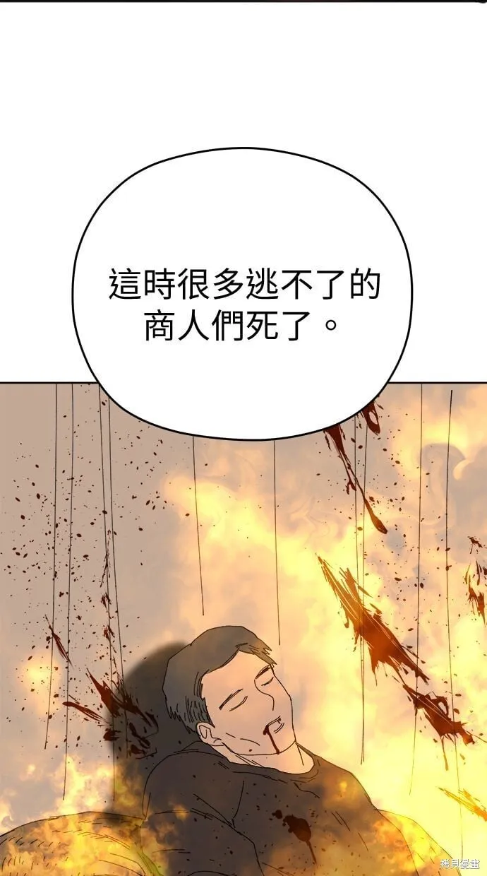 第91话 第10页